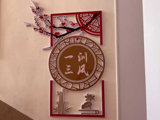 常安镇北楼中心小学_18.一楼至二楼东楼梯西墙1.jpg